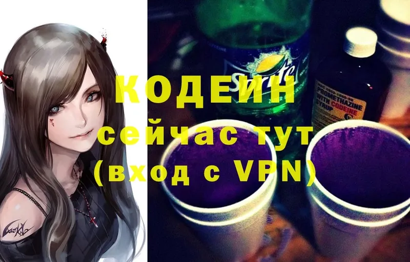 Кодеиновый сироп Lean Purple Drank  даркнет сайт  Михайловка 