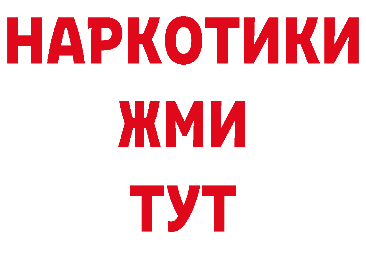 ГАШ Изолятор сайт площадка ОМГ ОМГ Михайловка